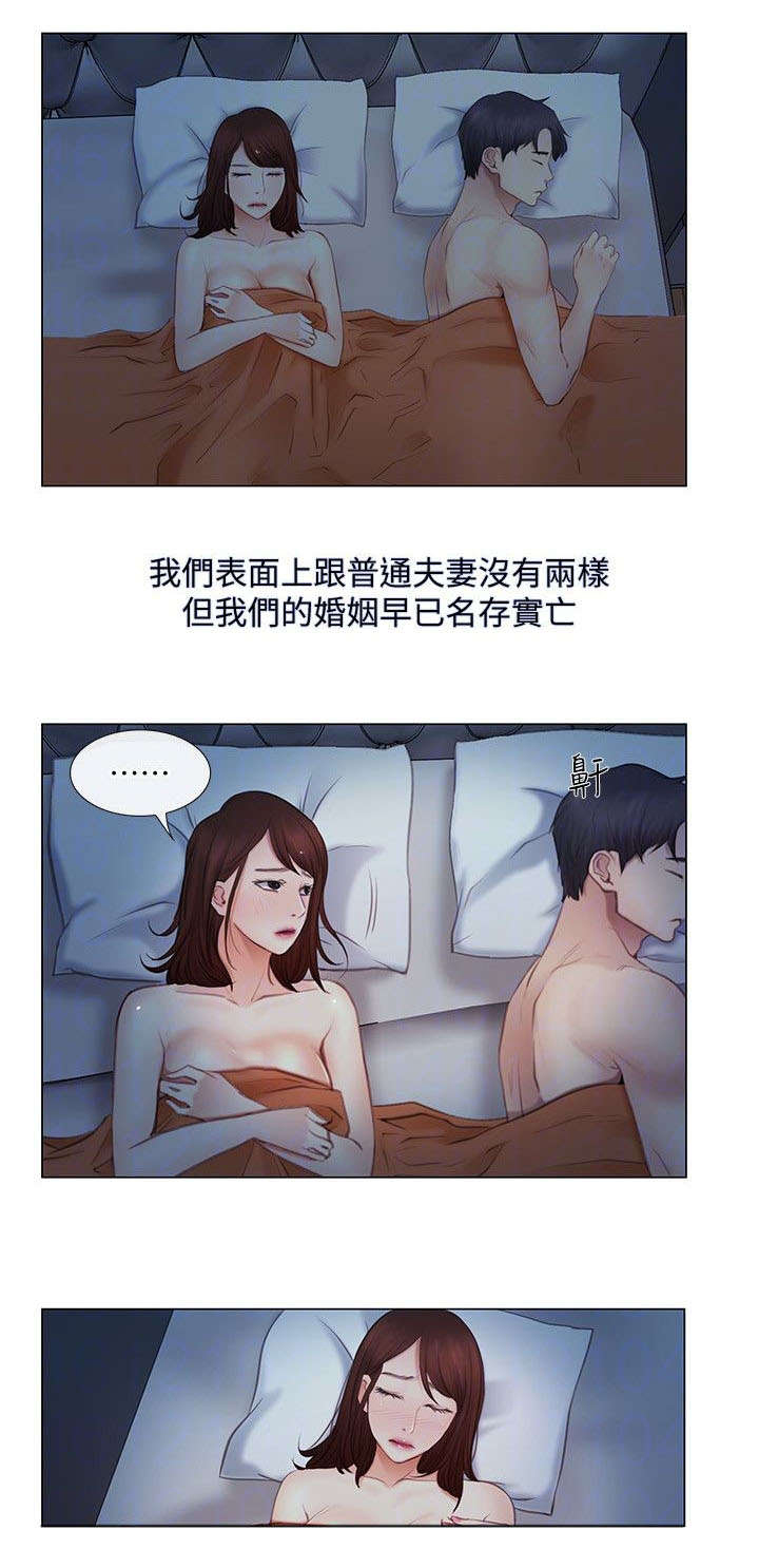 师大附中2024录取分数线漫画,第8章：两年后1图