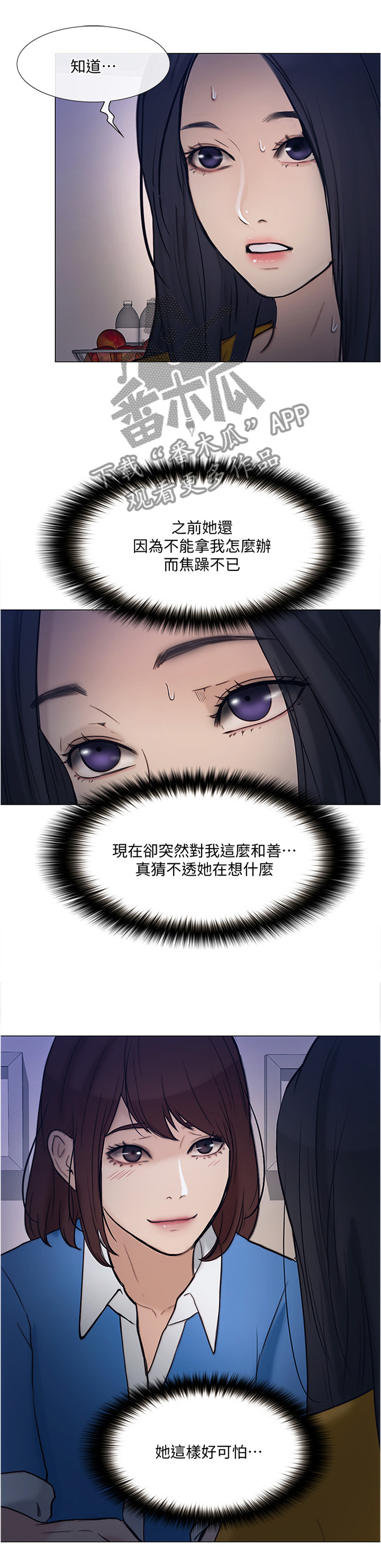 师丈叫老婆的徒弟叫什么漫画,第84章：阴谋开始1图