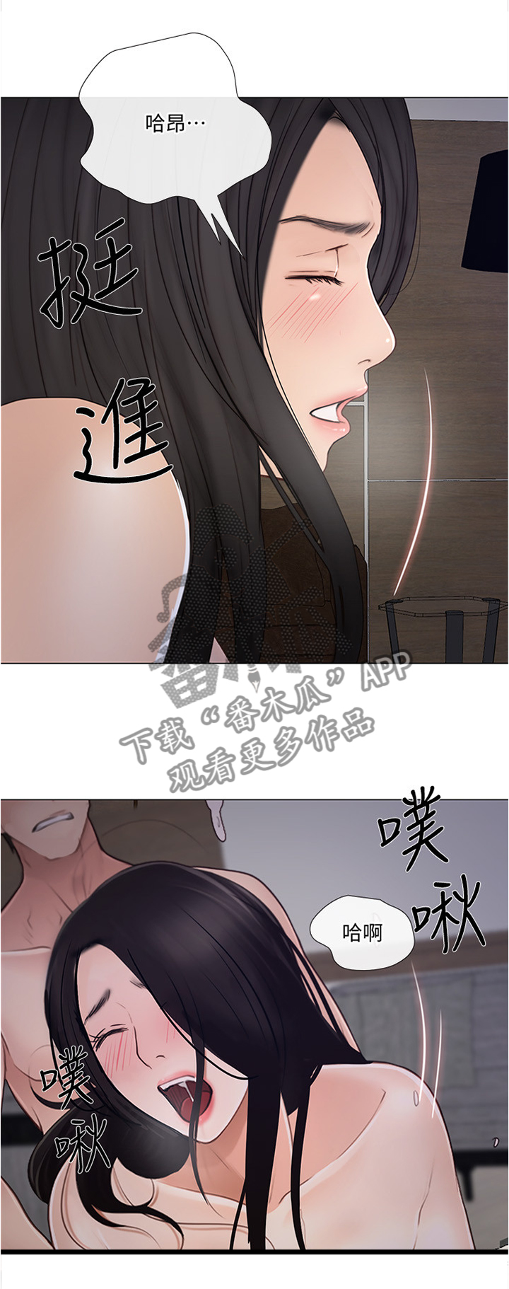 师丈漫画,第79章：出差前最后一次1图