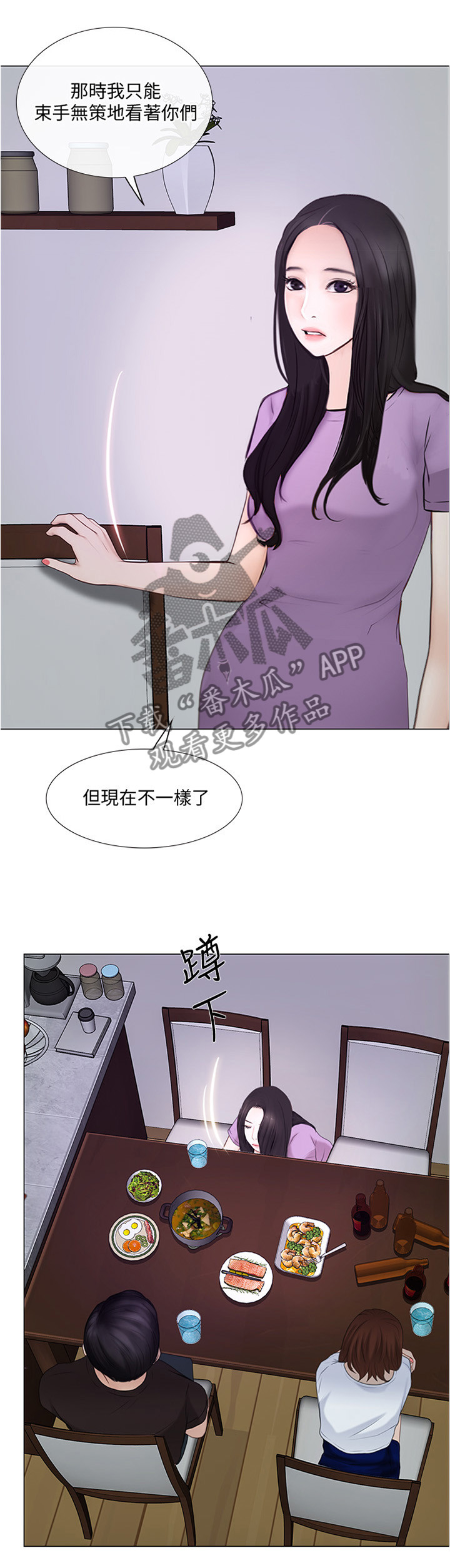 师娘不靠谱漫画,第63章：大胆进击1图