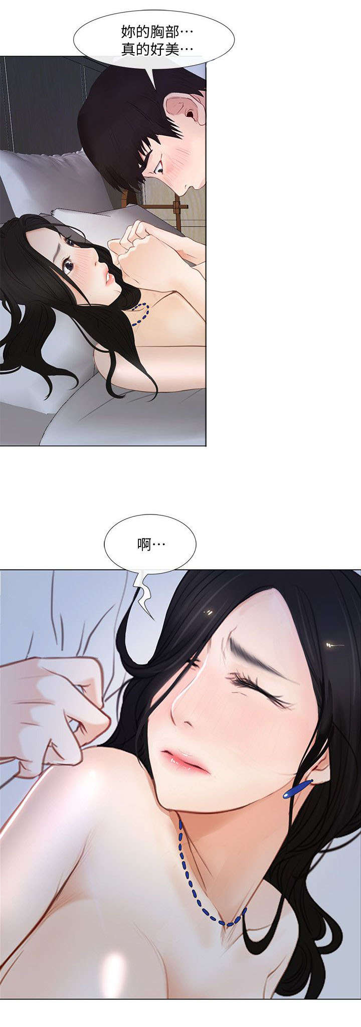 师大思沁高级中学漫画,第29章：拒绝1图