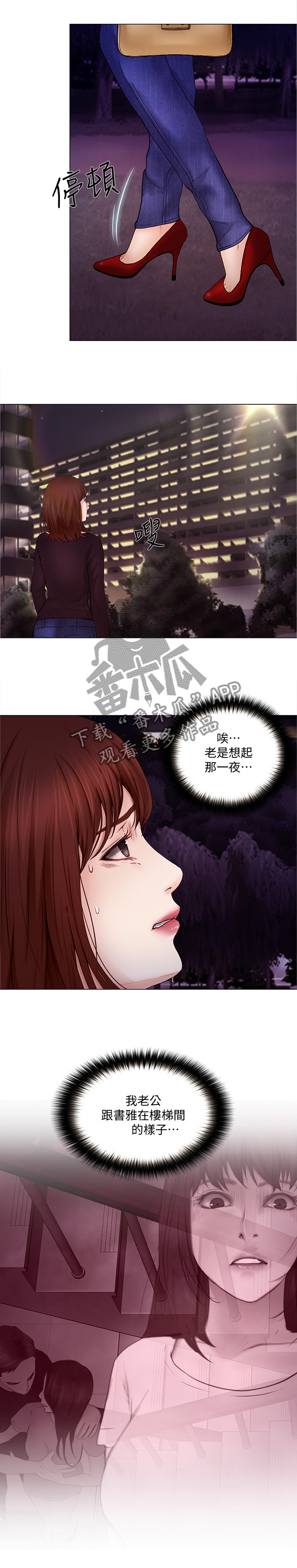 师大附中漫画,第71章：乐在其中1图