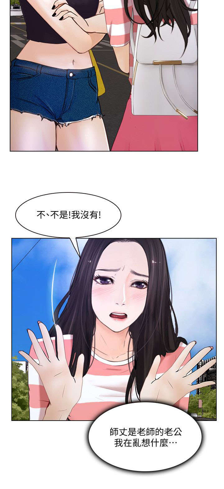 市长别来无恙漫画,第21章：介绍1图