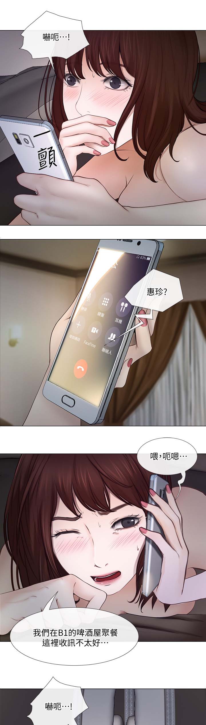 师丈漫画,第53章：诚实面对2图