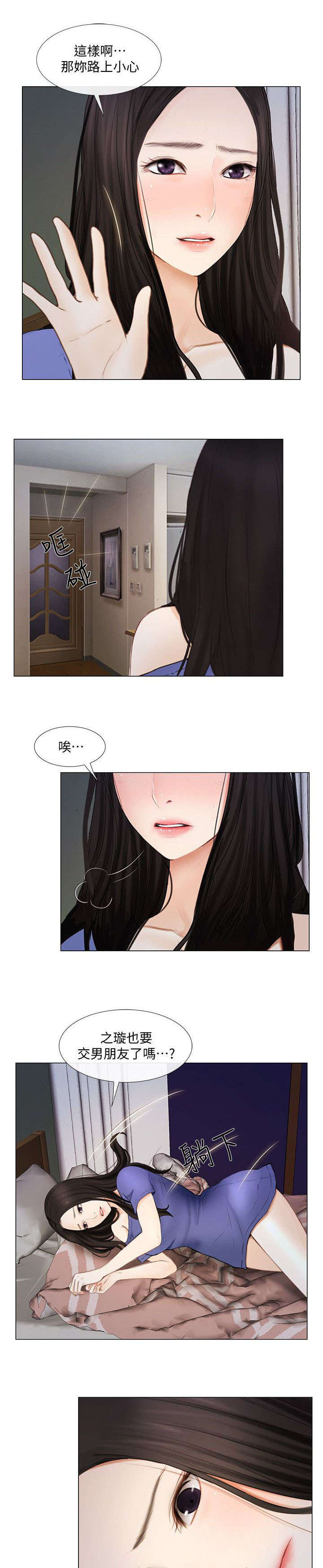 师丈漫画,第37章：教训1图