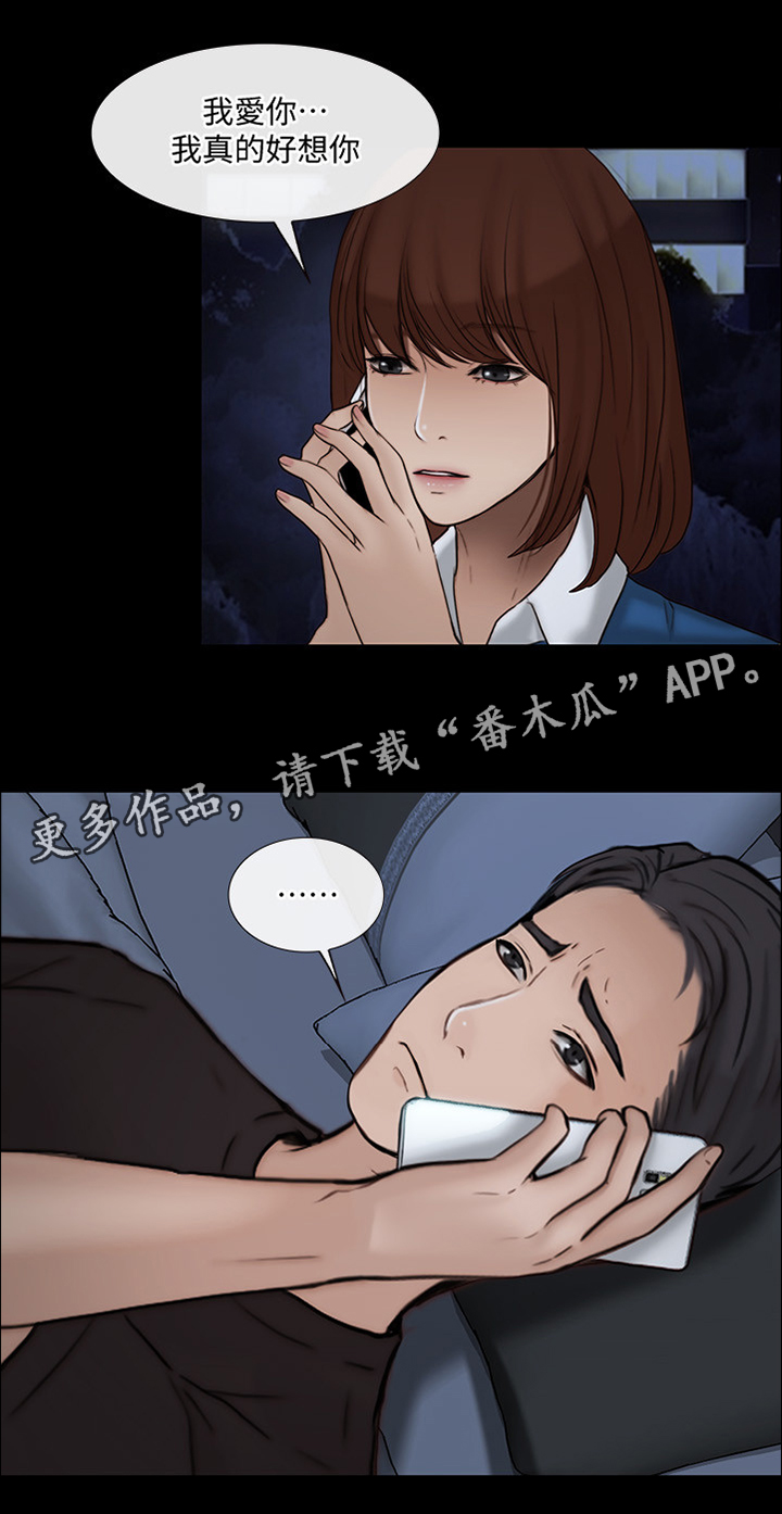 师丈叫老婆的徒弟叫什么漫画,第87章：好想回家~1图