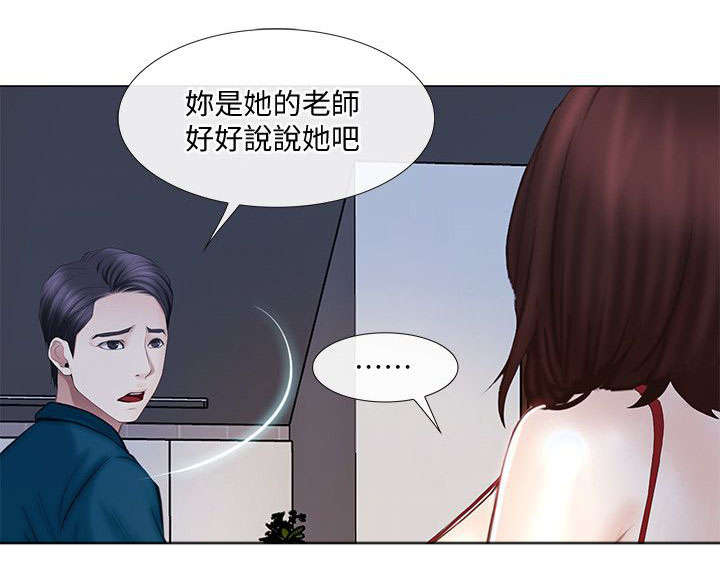 师大附中漫画,第32章：心慌1图