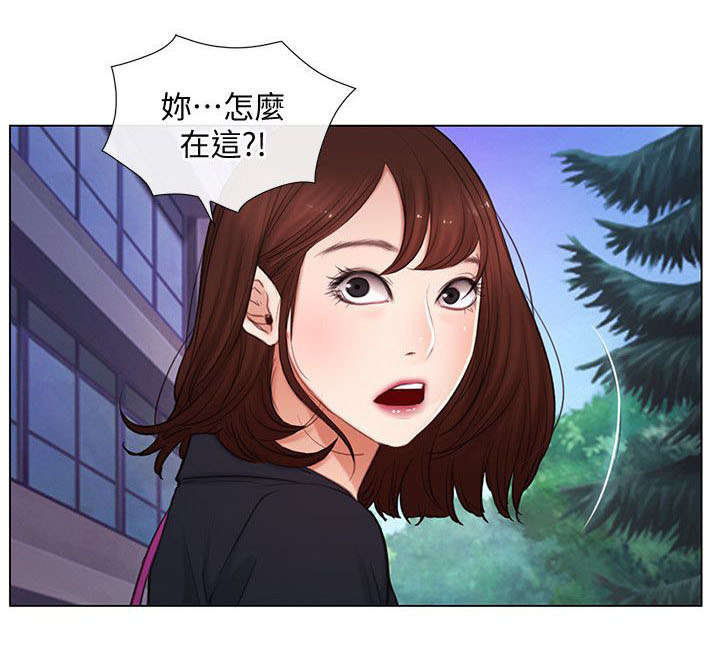 微以致远漫画,第8章：两年后2图