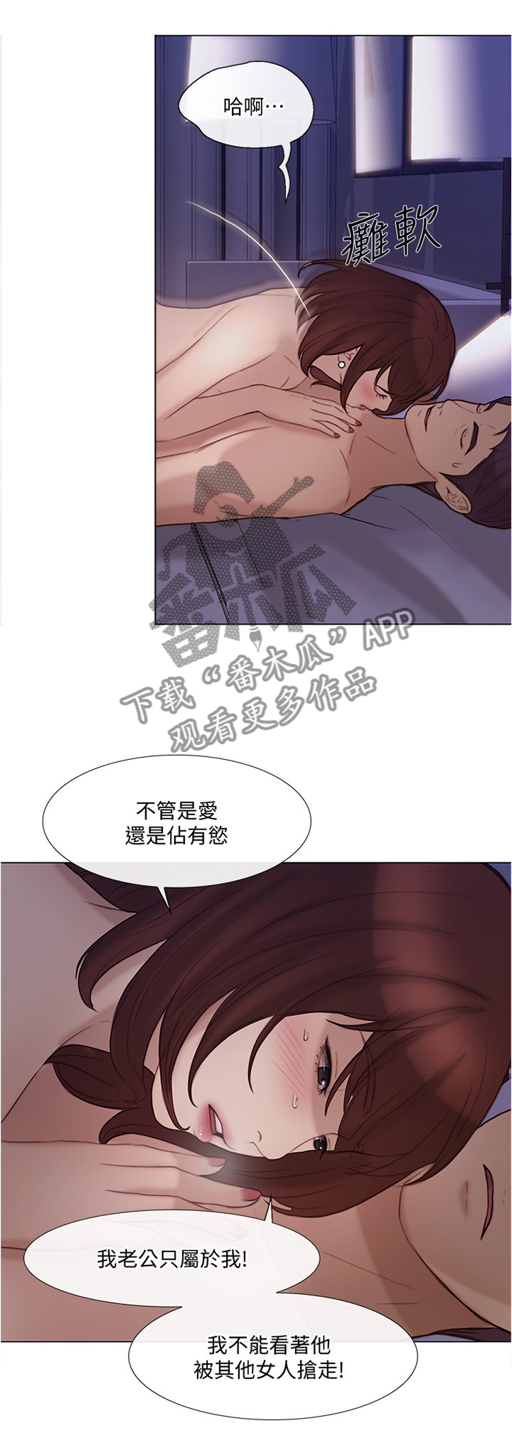 师丈赵钟荪漫画,第83章：小喝一杯2图