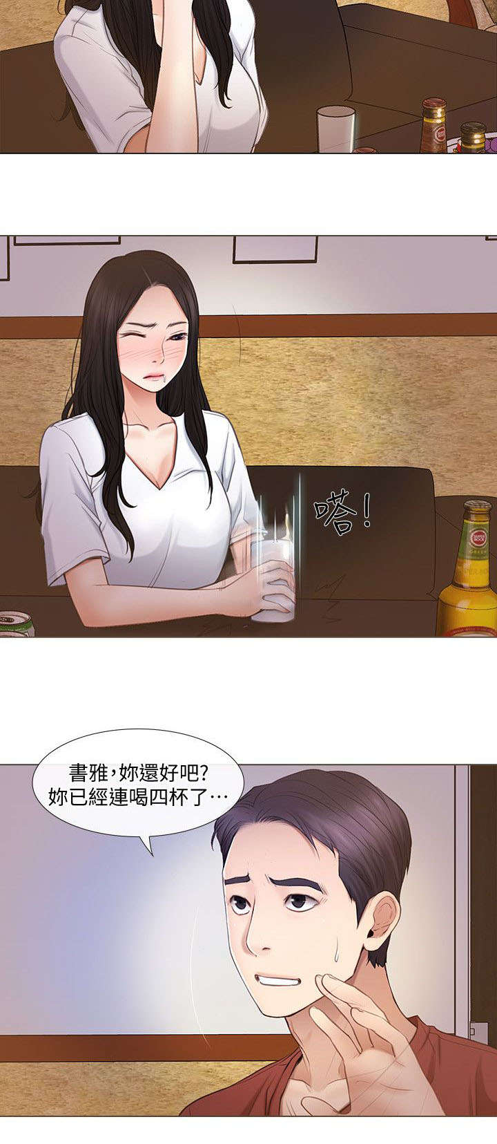 师大一中龙泉校区漫画,第15章：喝酒2图