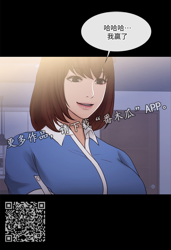 师丈漫画,第90章：我赢了2图