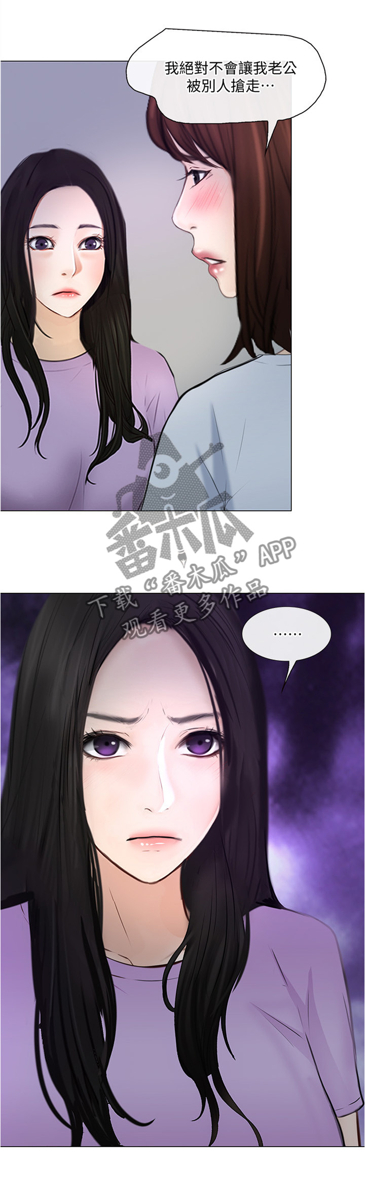 师大附中漫画,第62章：监视2图