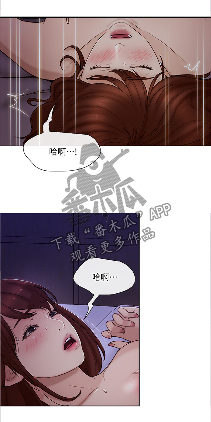 师丈漫画,第83章：小喝一杯2图