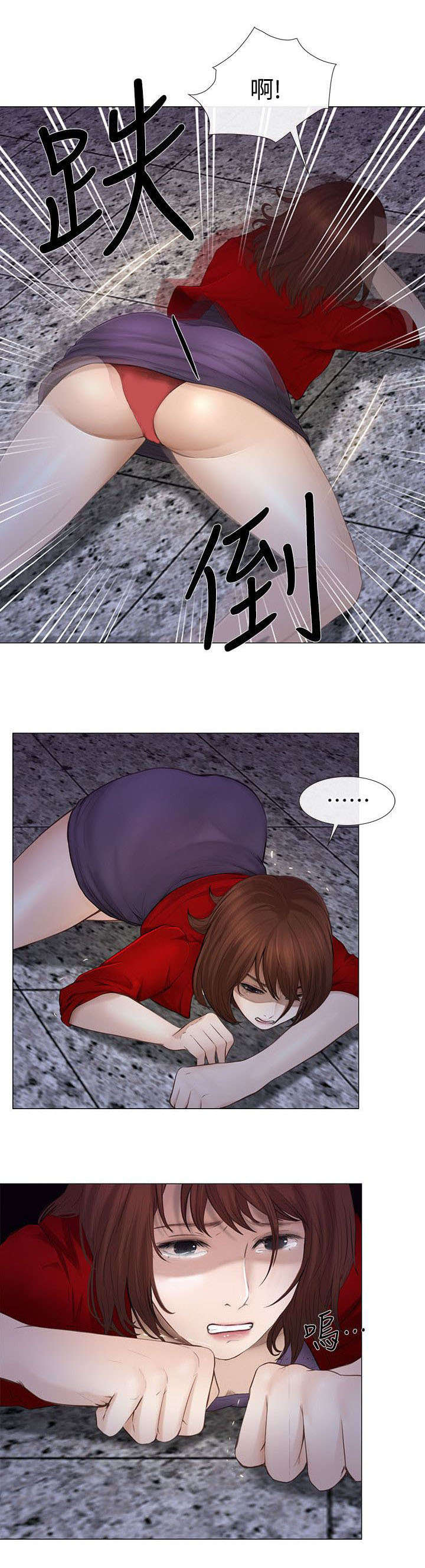 师大二附中招生简章漫画,第49章：驱逐1图