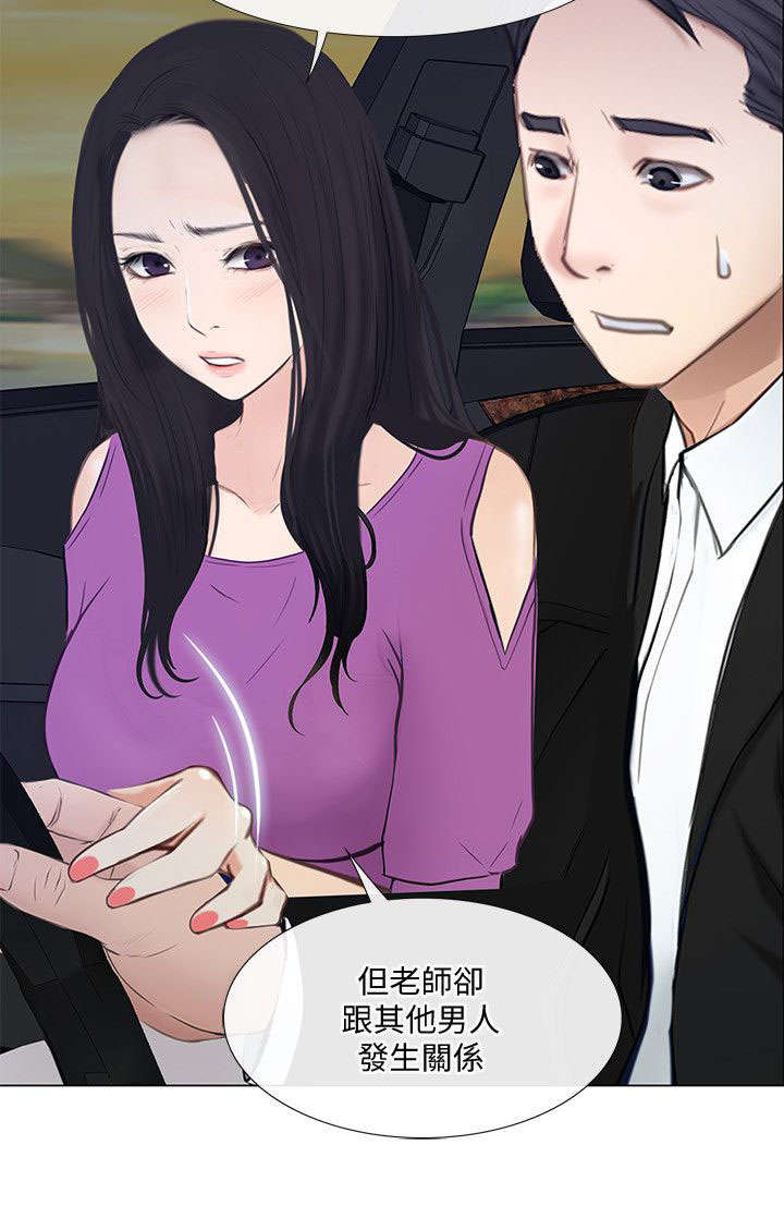 师丈图片漫画,第43章：表白2图