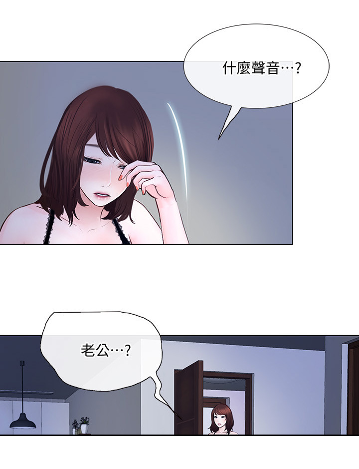 师娘不靠谱漫画,第59章：师丈!2图