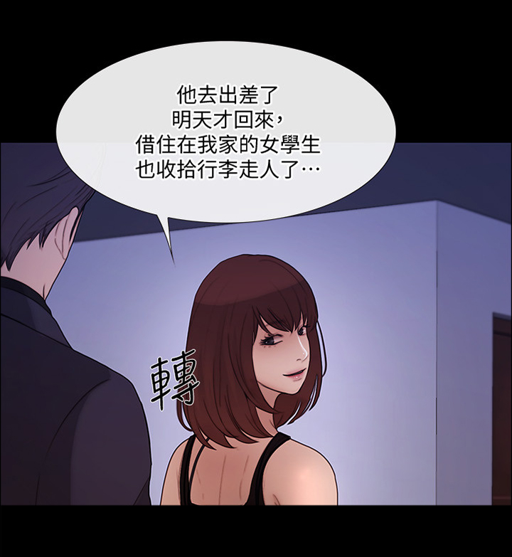 市长助理王洋孙雪晴鸿运官道免费全本小说漫画,第91章：最后一次见面2图