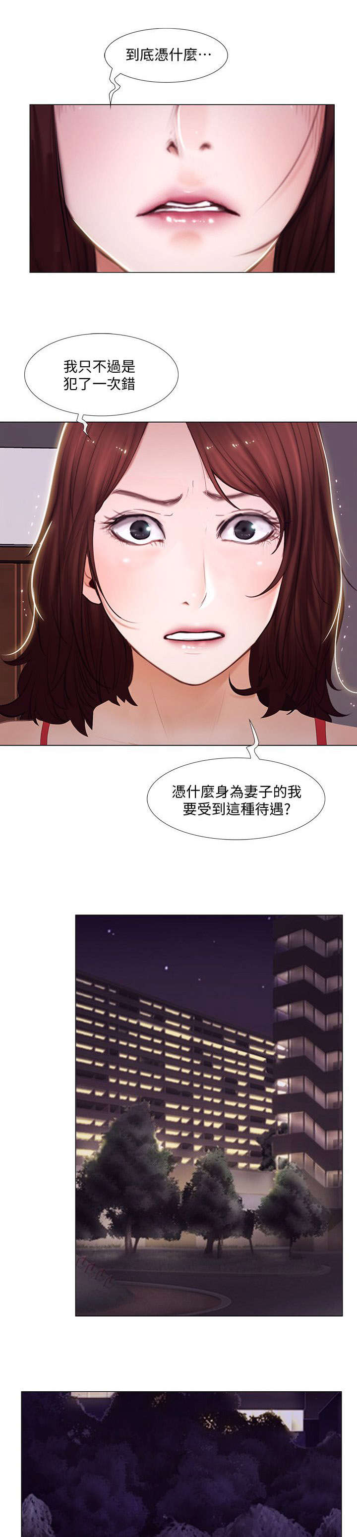 师丈的师父应该怎样称呼漫画,第34章：痛苦1图