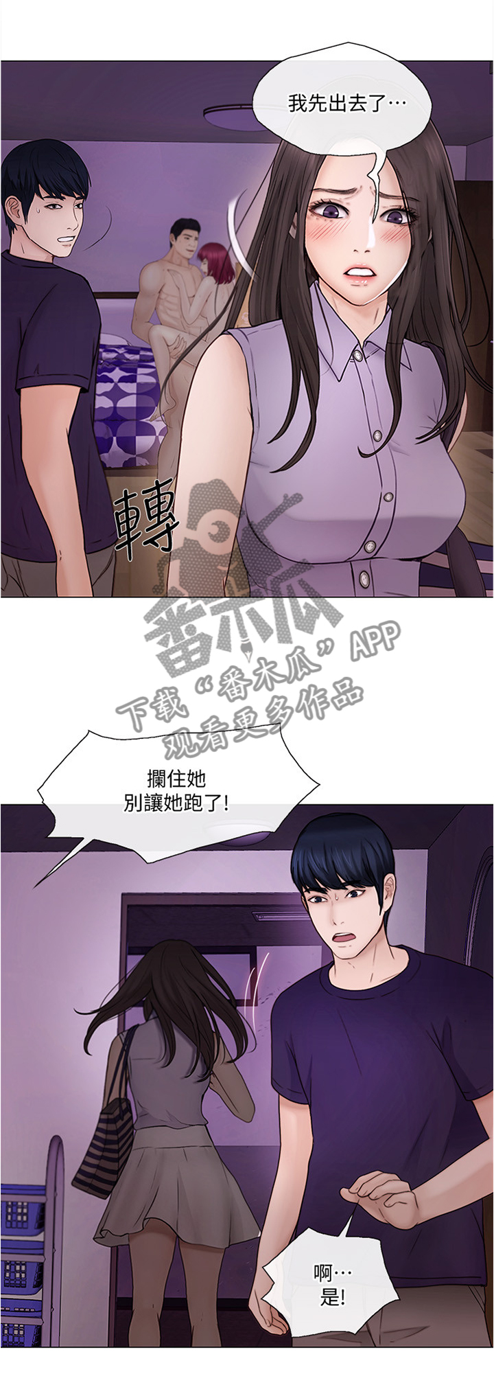 市长信箱漫画,第77章：把她也给我1图