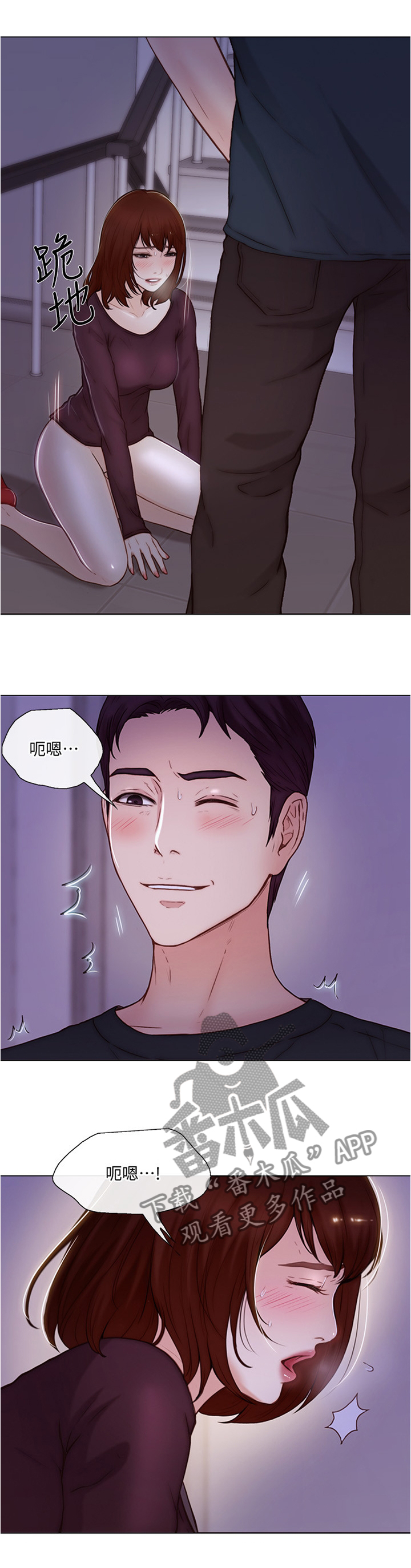 师丈漫画,第72章：厚脸皮1图