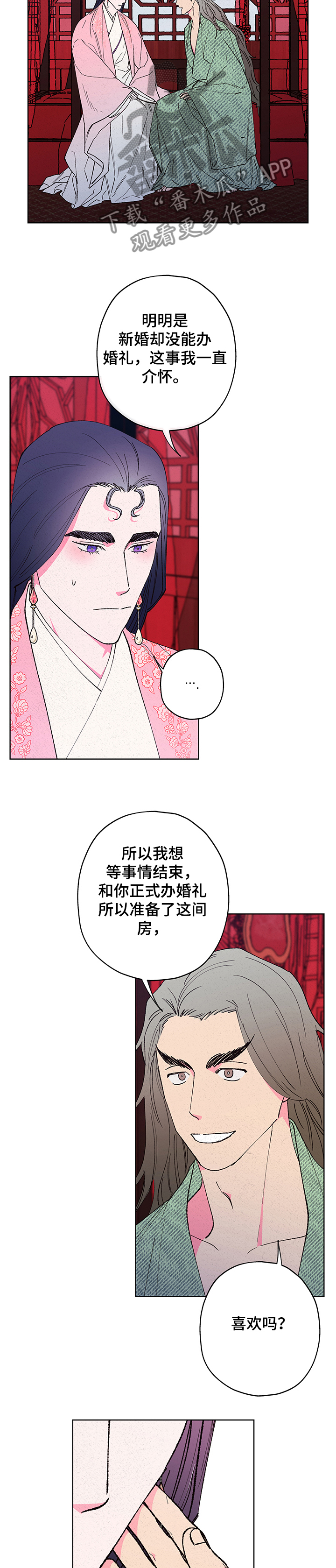 西安家之恋商贸有限公司漫画,第103章：【第二季】为什么不信我1图