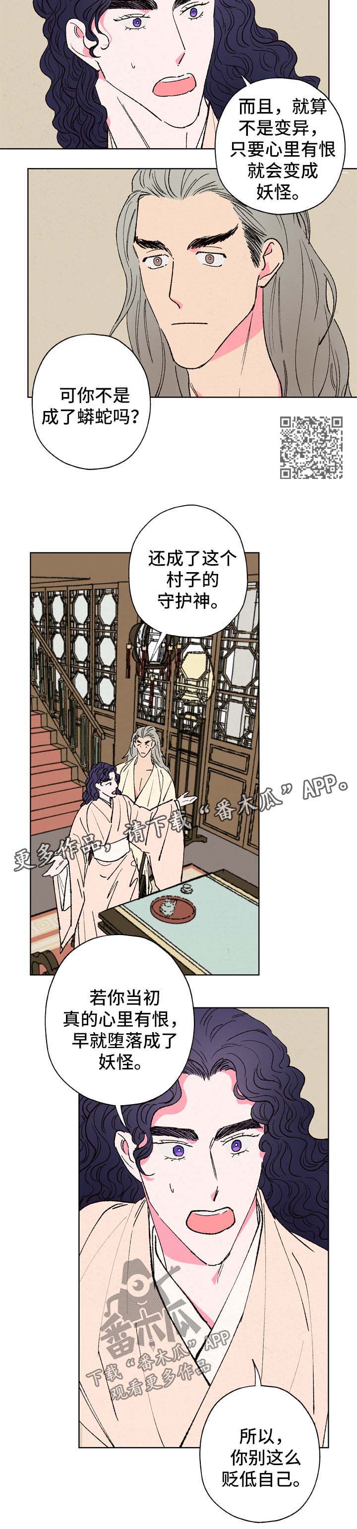 仙鹤草功效与作用漫画,第26章：魅力2图