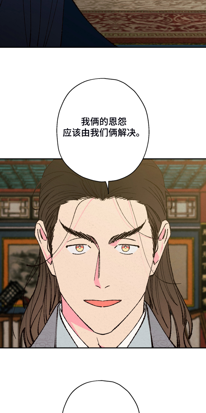 仙嫁之旅漫画别名漫画,第141章：【第三季】最后的手段1图