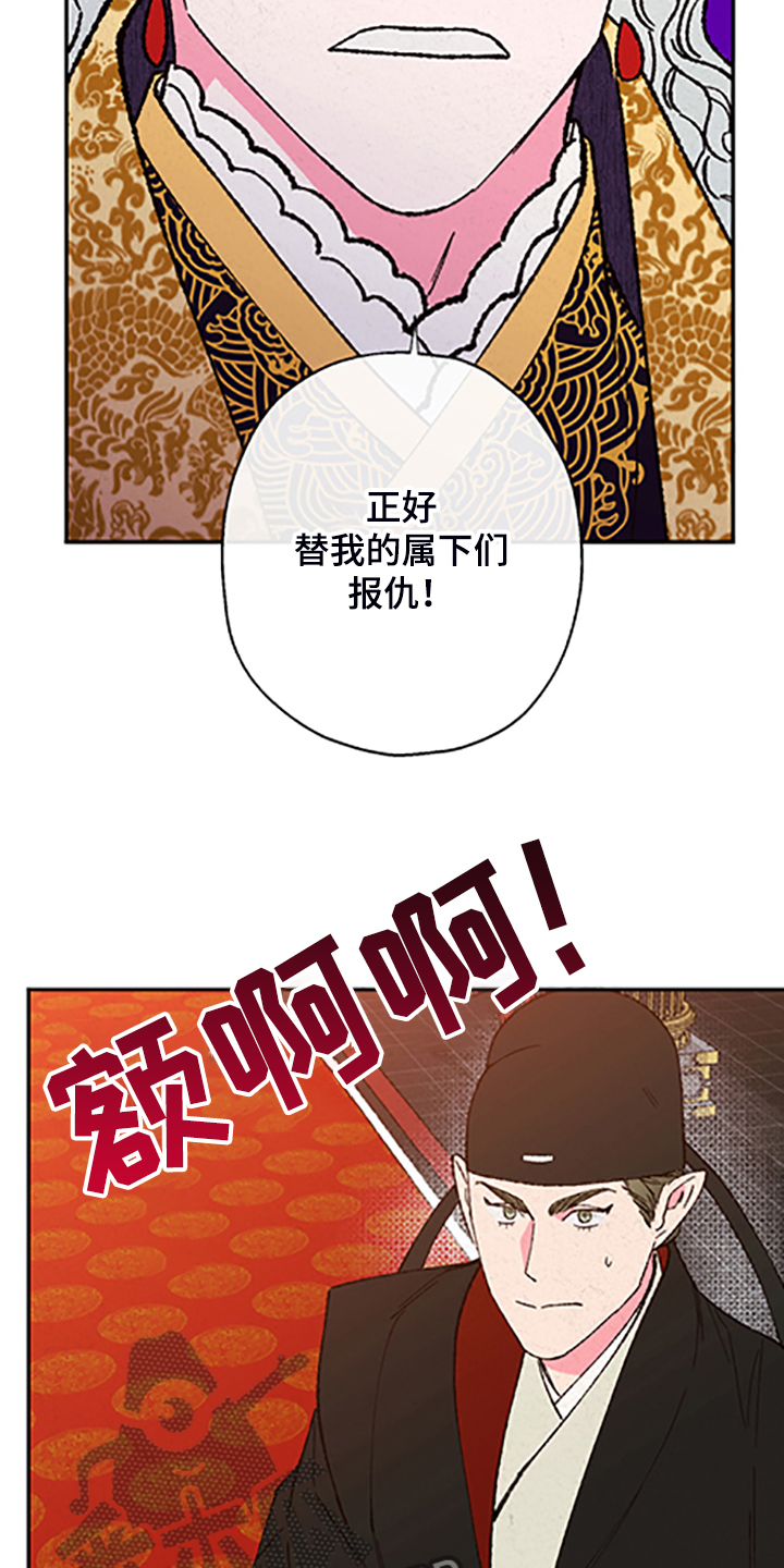 仙女湖连续剧40集漫画,第123章：【第三季】迷途羔羊2图