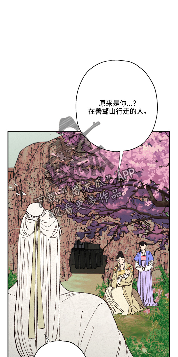 仙嫁之旅免费漫画,第155章：【第三季番外】不能生1图