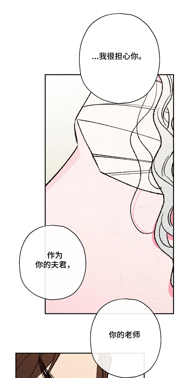 仙鹤神针漫画,第129章：【第三季】我欠你很多2图