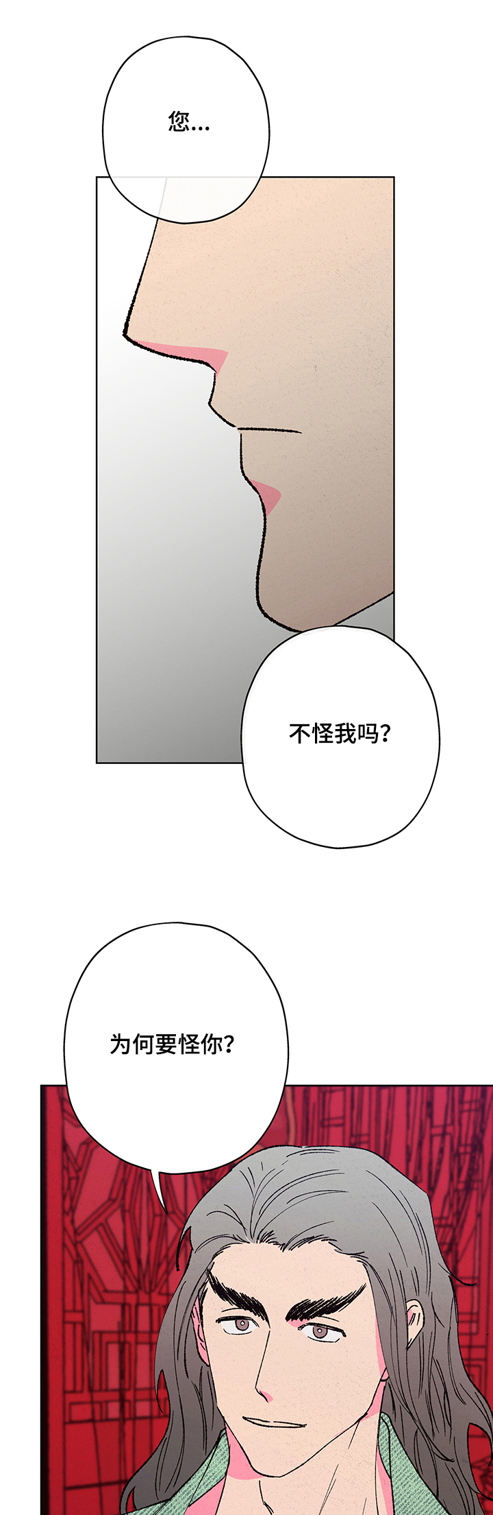 西安家之恋商贸有限公司漫画,第103章：【第二季】为什么不信我1图