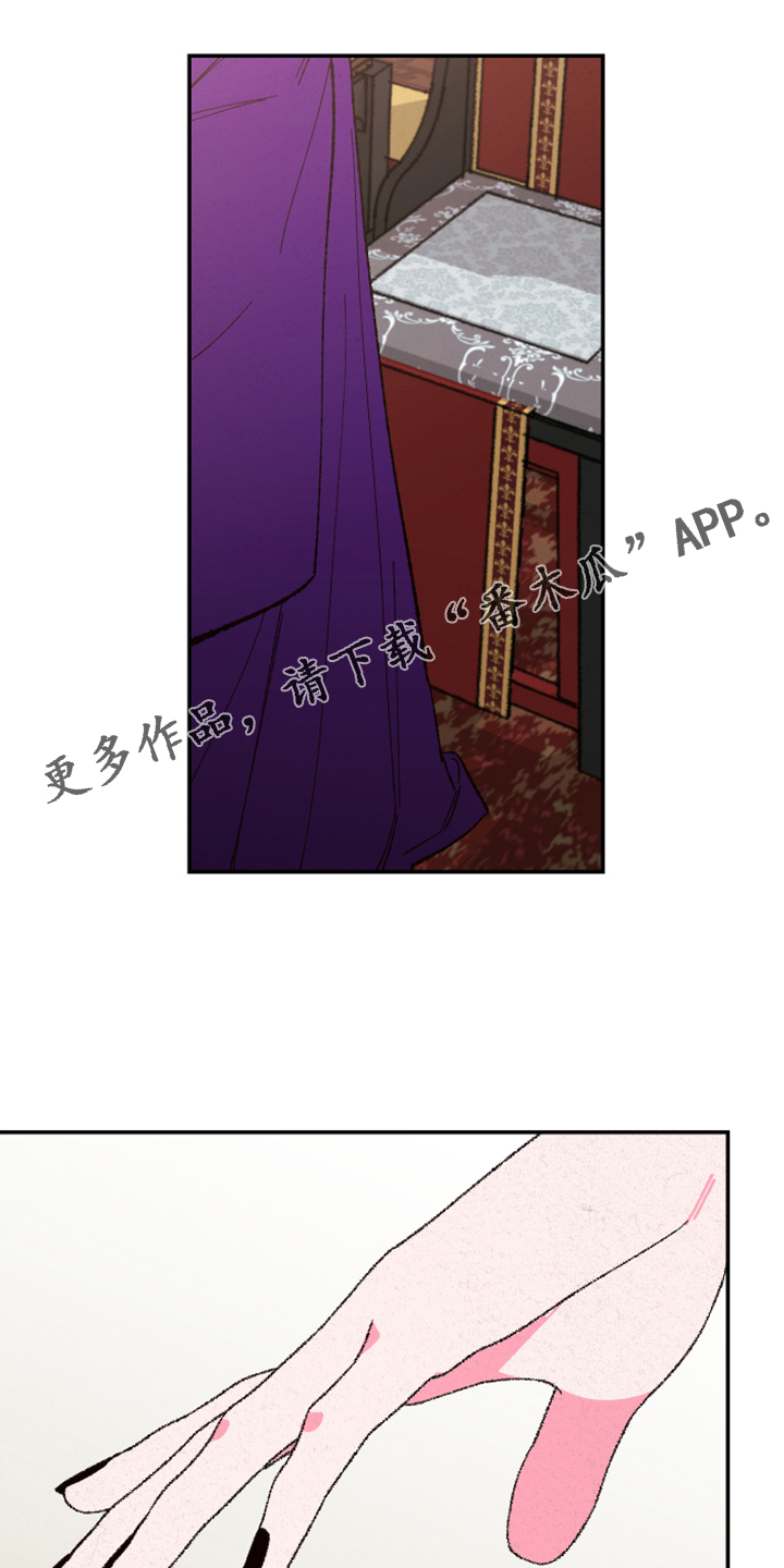 仙嫁之旅在线阅读漫画,第133章：【第三季】怎样都喜欢1图