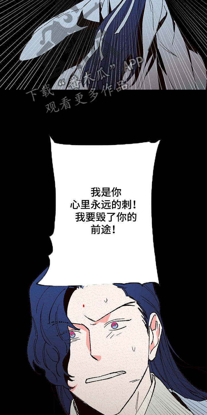 仙踪老者漫画,第115章：【第三季】入梦1图