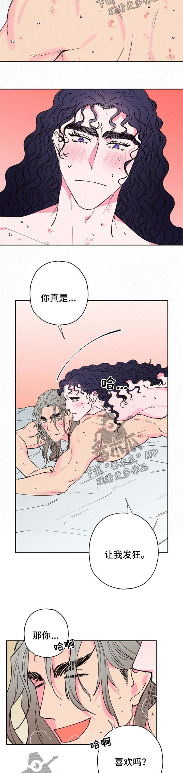 仙女湖连续剧40集漫画,第51章：别戏弄我1图