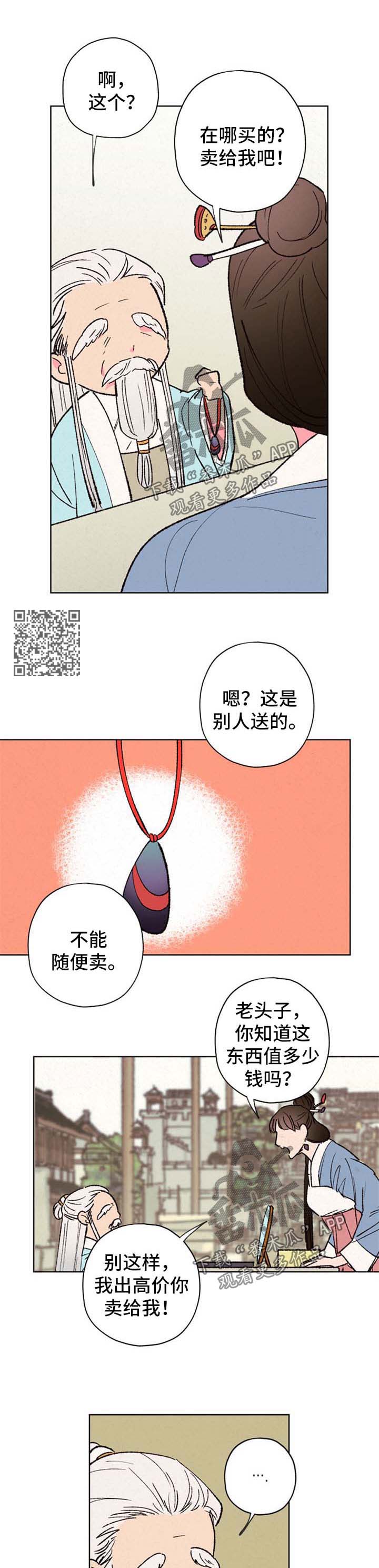 仙花嫁到怎么做漫画,第38章：选择自己的人生1图