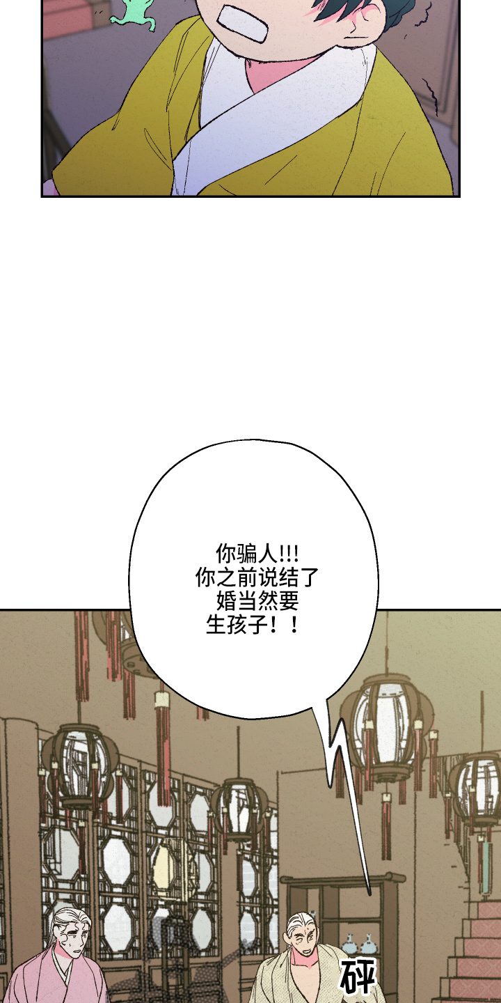 仙尊奶爸当赘婿漫画,第148章：【第三季番外】不能生1图