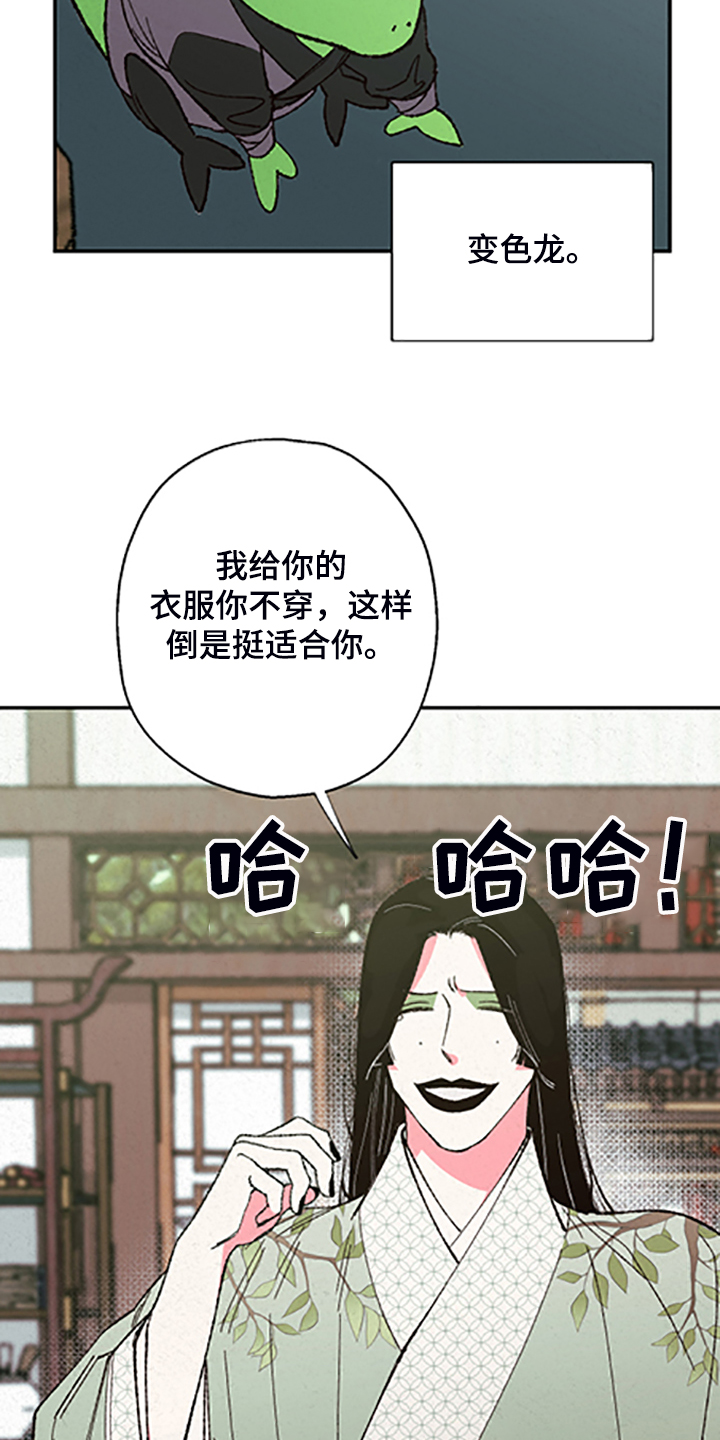 仙嫁之旅/龙王的新娘完结在线观看漫画,第122章：【第三季】居然回来了2图