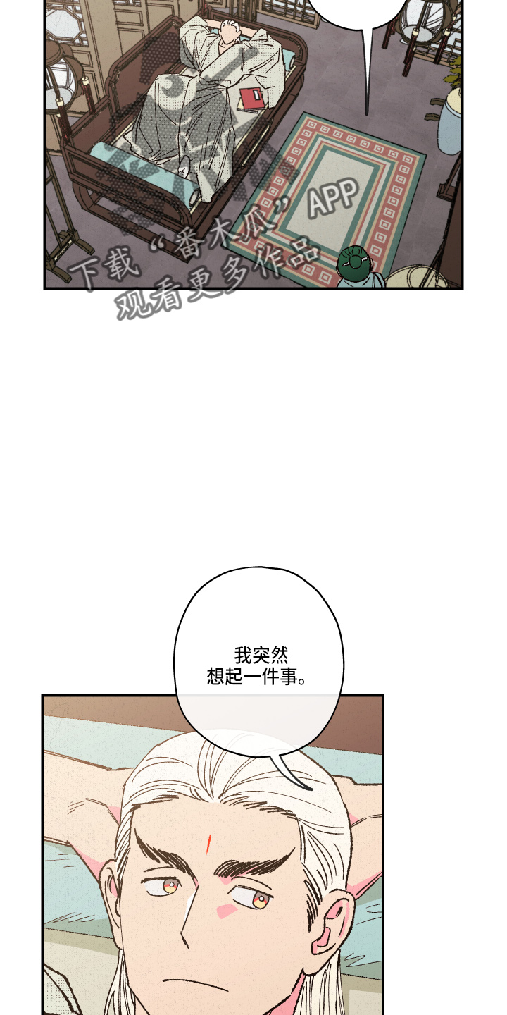 仙女湖连续剧40集漫画,第153章：【第三季番外】没带1图