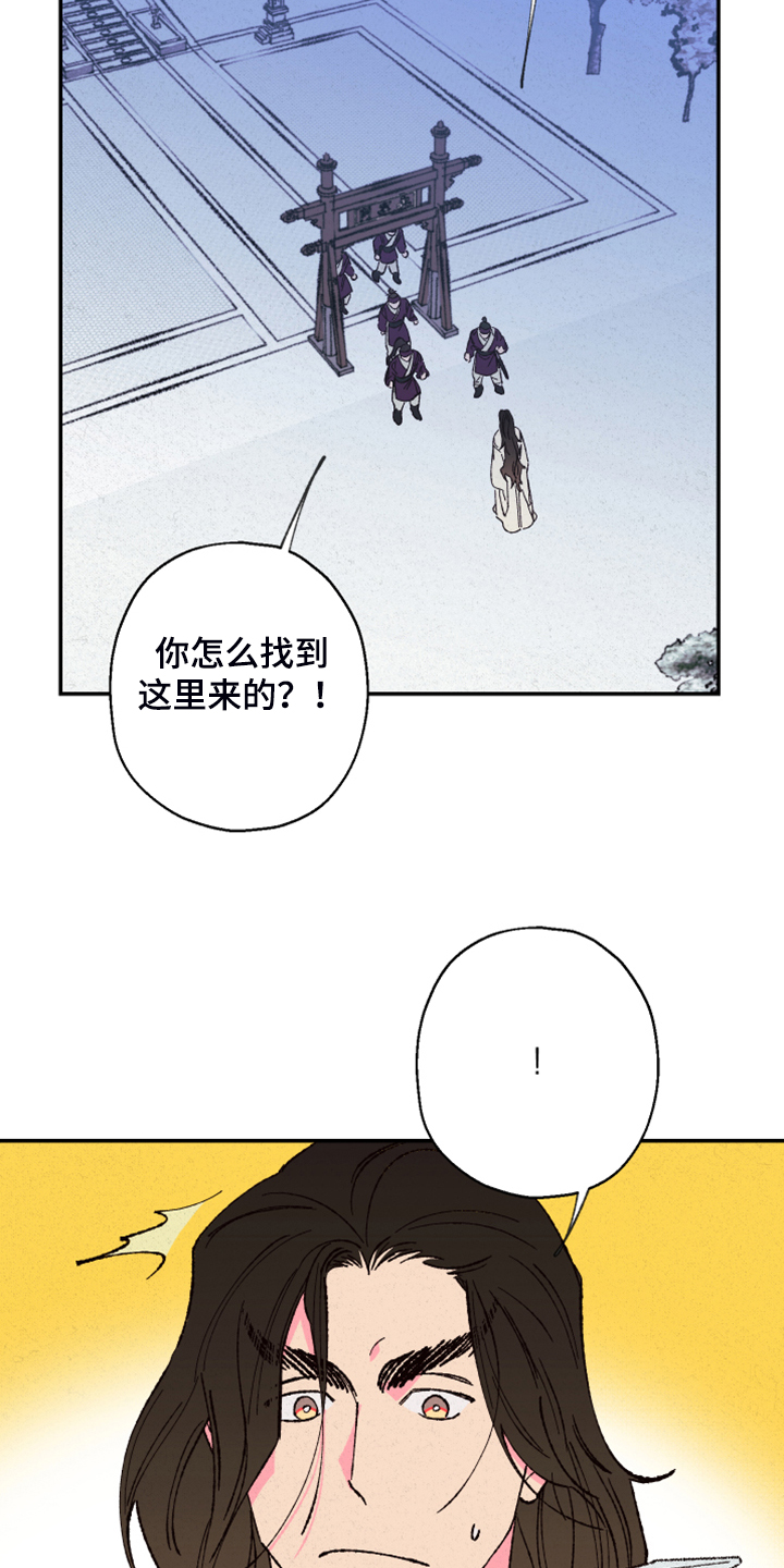 西安家之恋商贸有限公司漫画,第125章：【第三季】抬不起头2图