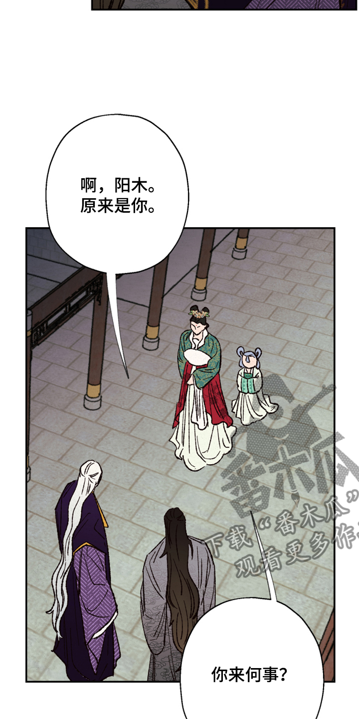 仙花嫁到怎么做漫画,第134章：【第三季】上天2图