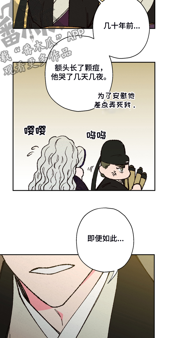 仙王漫画,第125章：【第三季】抬不起头1图