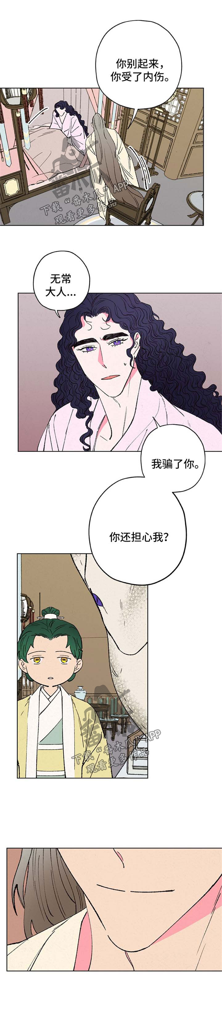 仙逆仙界被谁一巴掌拍碎了漫画,第19章：醒来1图