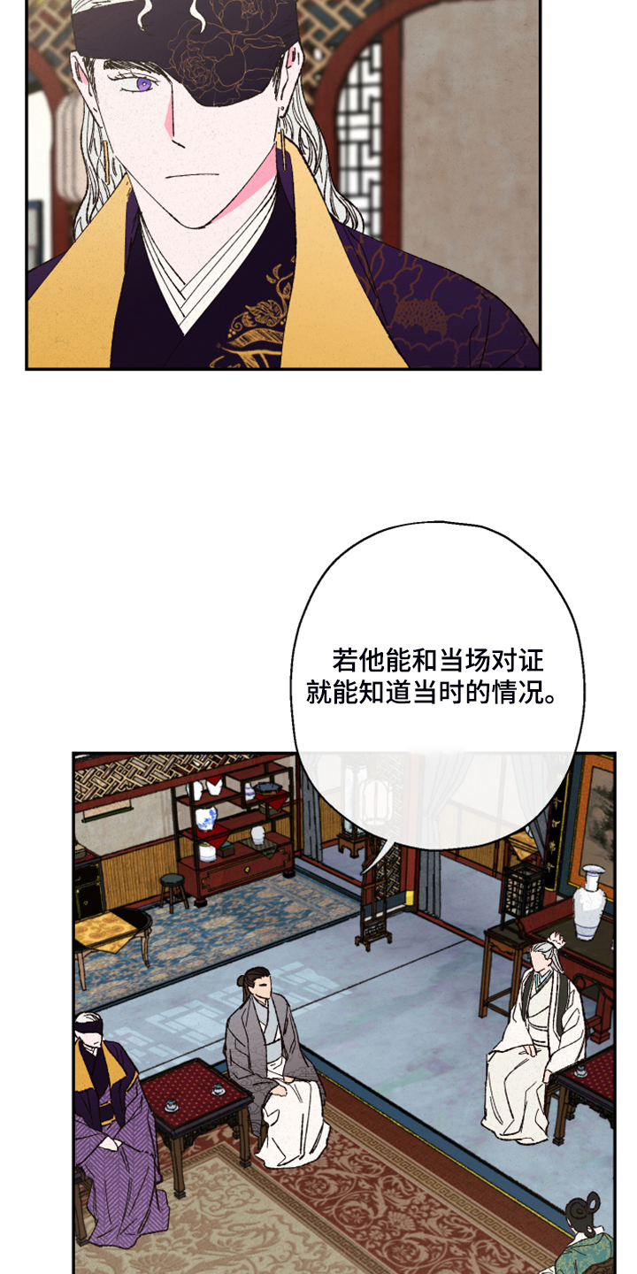 仙嫁之旅漫画免费漫画在线阅读非麻瓜漫画漫画,第136章：【第三季】证据不足1图