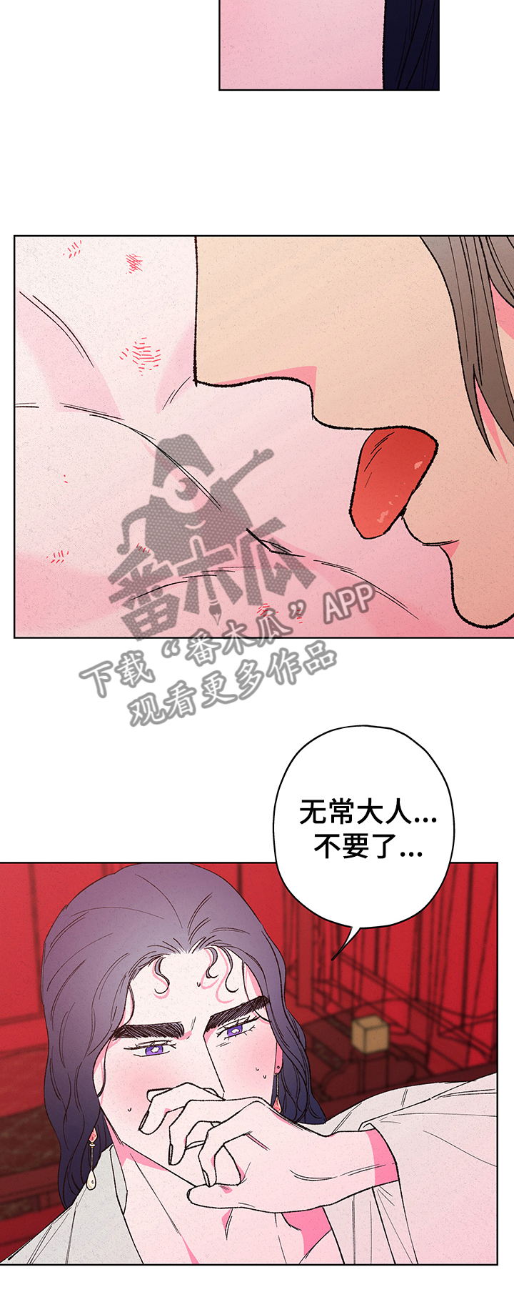 仙武帝尊六界三道漫画,第105章：【第二季】玩笑1图