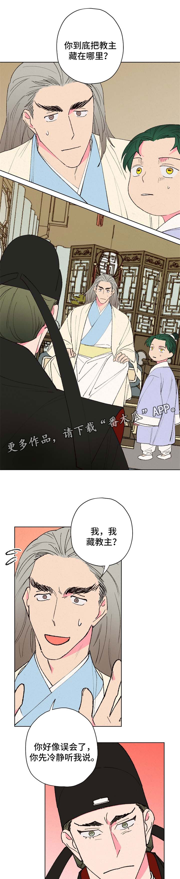 限价止损是什么意思漫画,第31章：误会1图