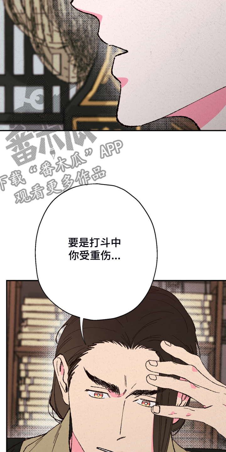 仙嫁全文阅读漫画,第132章：【第三季】不敢想2图