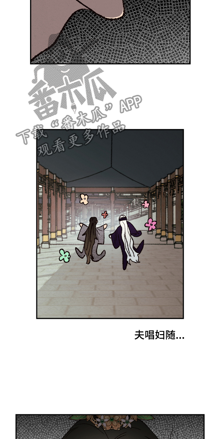 仙花嫁到怎么做漫画,第134章：【第三季】上天1图