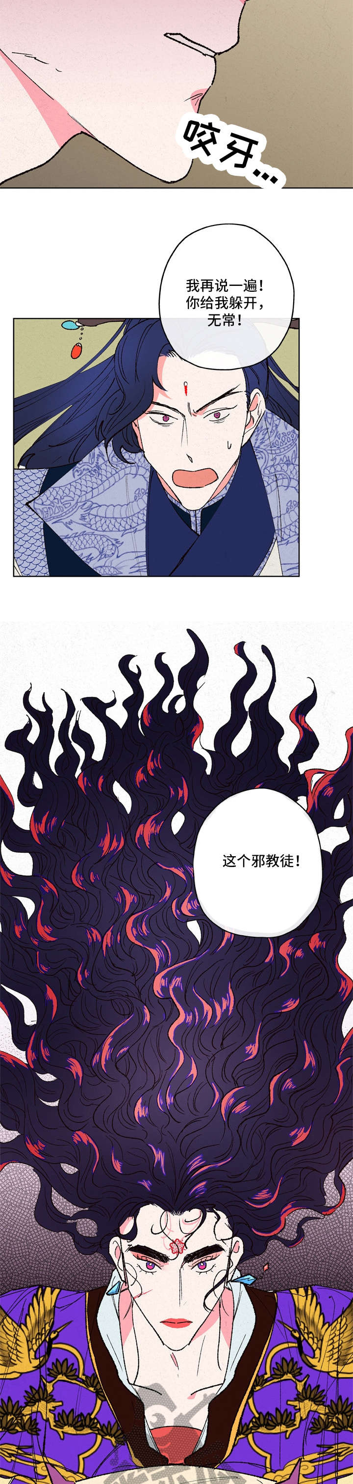 仙帝归来漫画,第16章：邪教1图