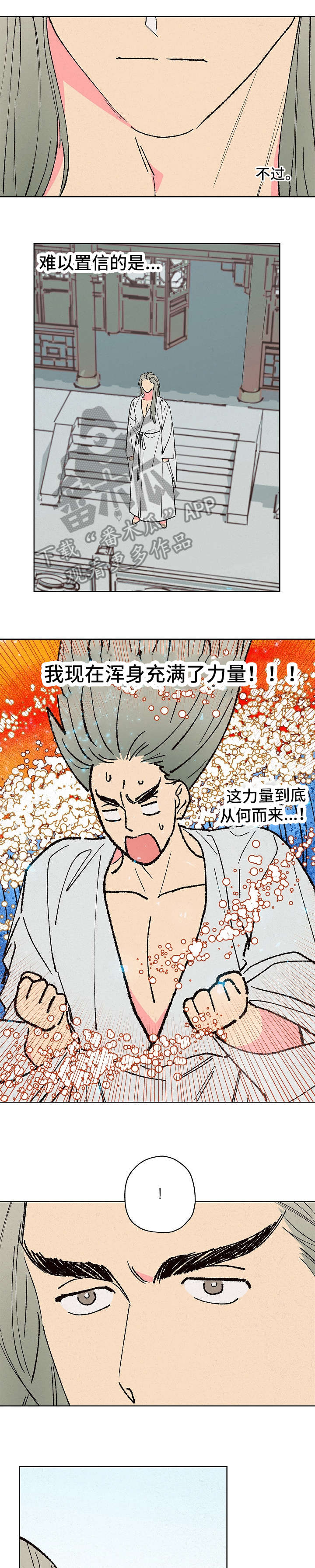 限价止损是什么意思漫画,第10章：看家1图