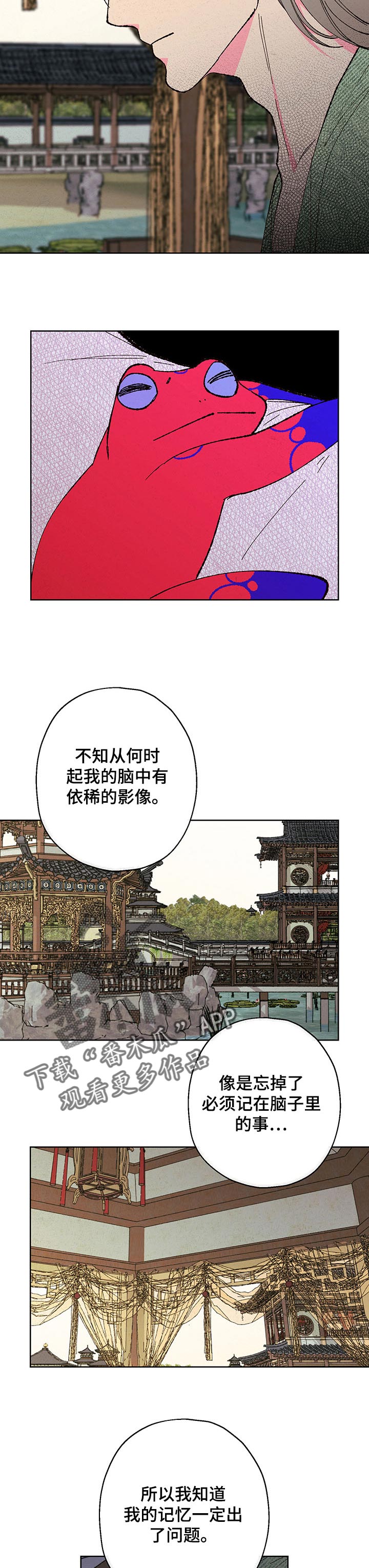 仙踪老者漫画,第90章：【第二季】询问1图